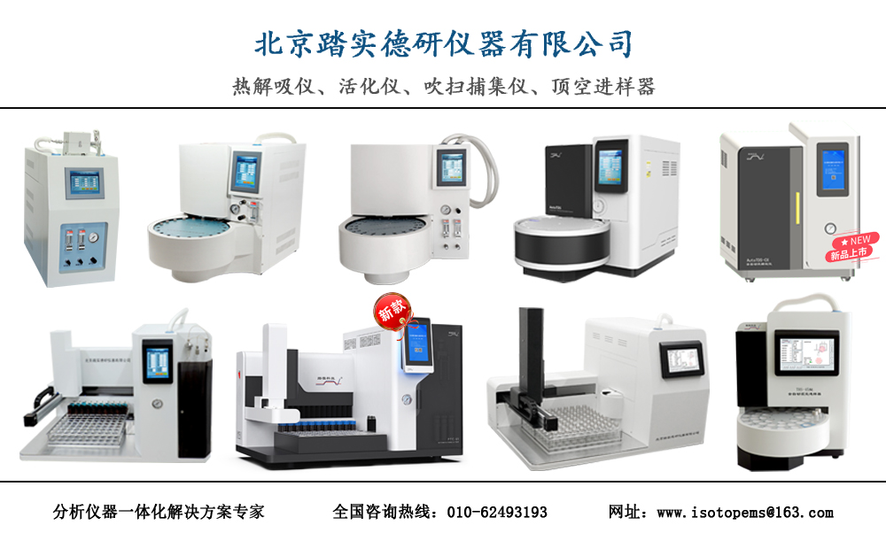 北京踏實德研儀器有限公司 北京踏實德研儀器有限公司